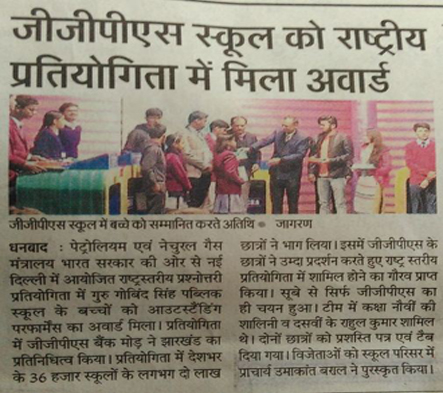 GGPS Dhanbad:Winner of National Quiz Competition