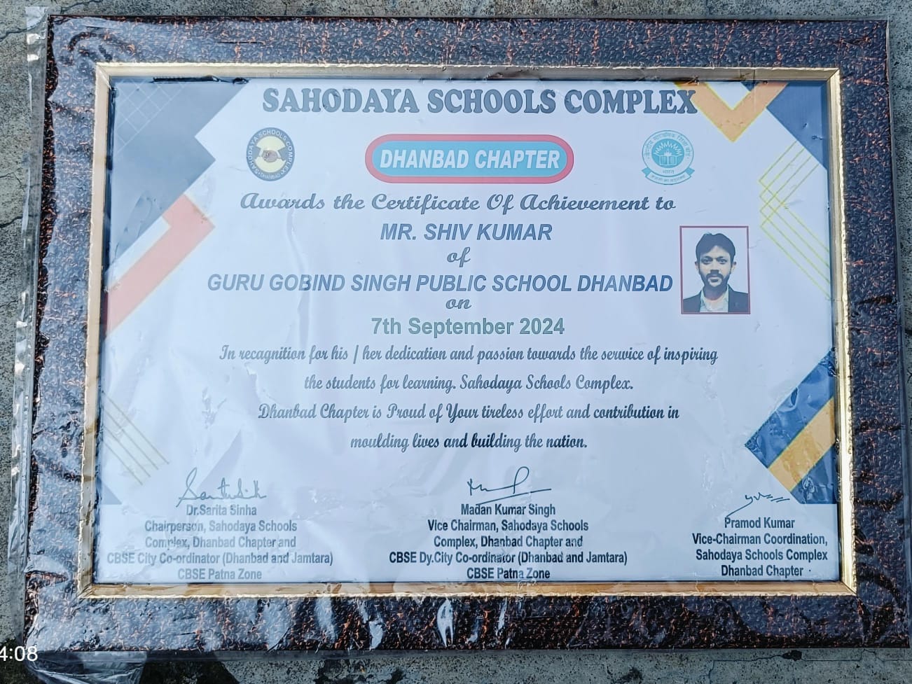 School Complex Award